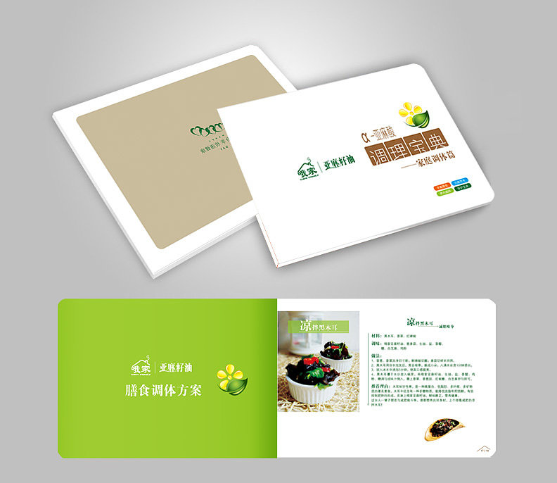 宣传手册（图ZMTU5NzI3MDg0） - 书籍/画册 - 站酷设计师乐小陶原创素材 - 站酷ZCOOL