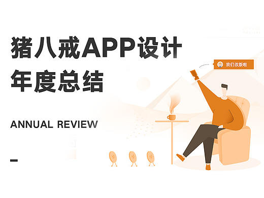 设计小总结