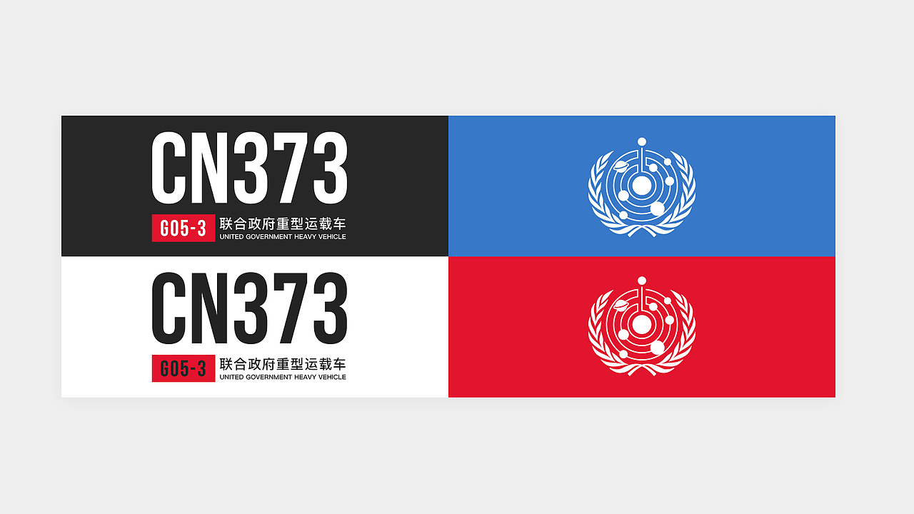 流浪地球重型运载车（图ZMjEyMTU2OTg0） - 动画/影视 - 站酷设计师breeze_轻风设计原创素材 - 站酷ZCOOL