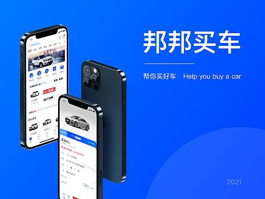邦邦买车项目复盘