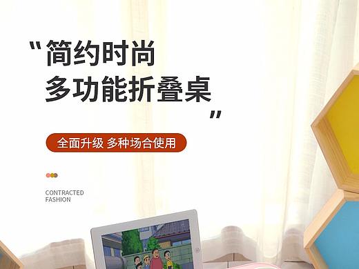 折叠电脑桌详情页设计
