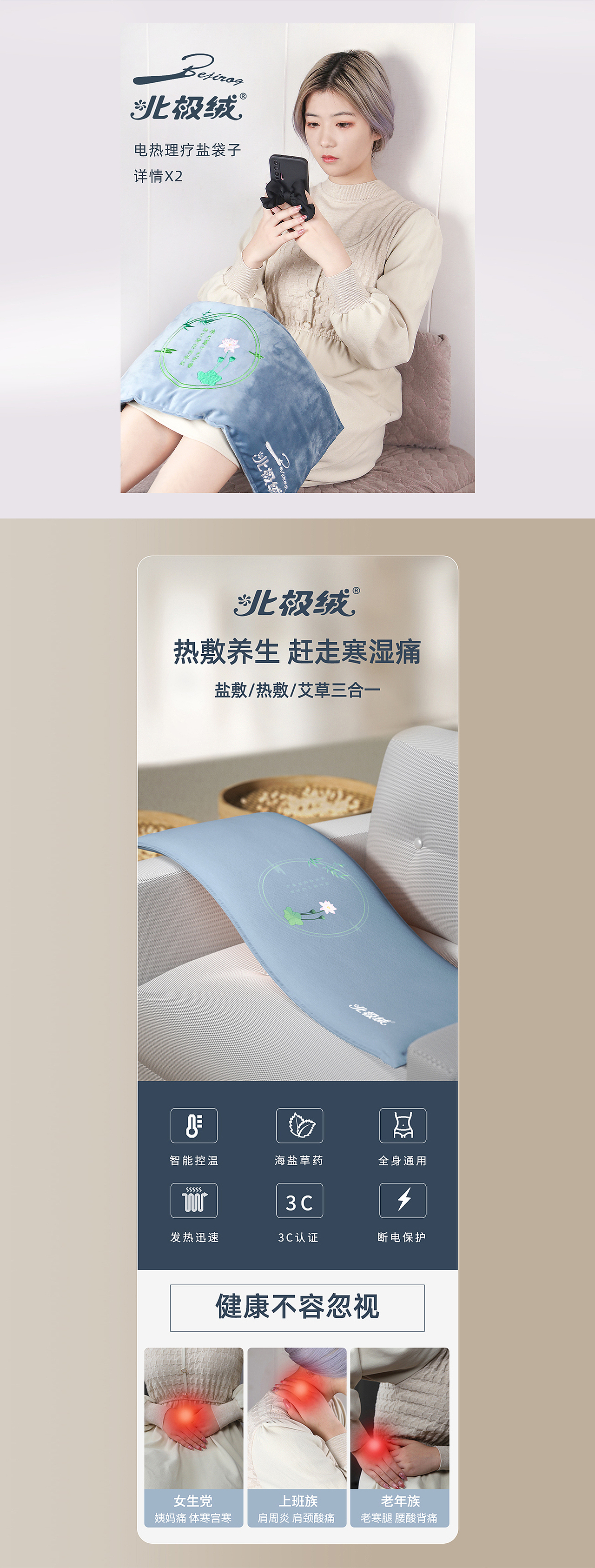 电热理疗盐袋子详情页x2（图ZMjc5Njc1Mjk2） - 电商 - 站酷设计师以点破面原创素材 - 站酷ZCOOL