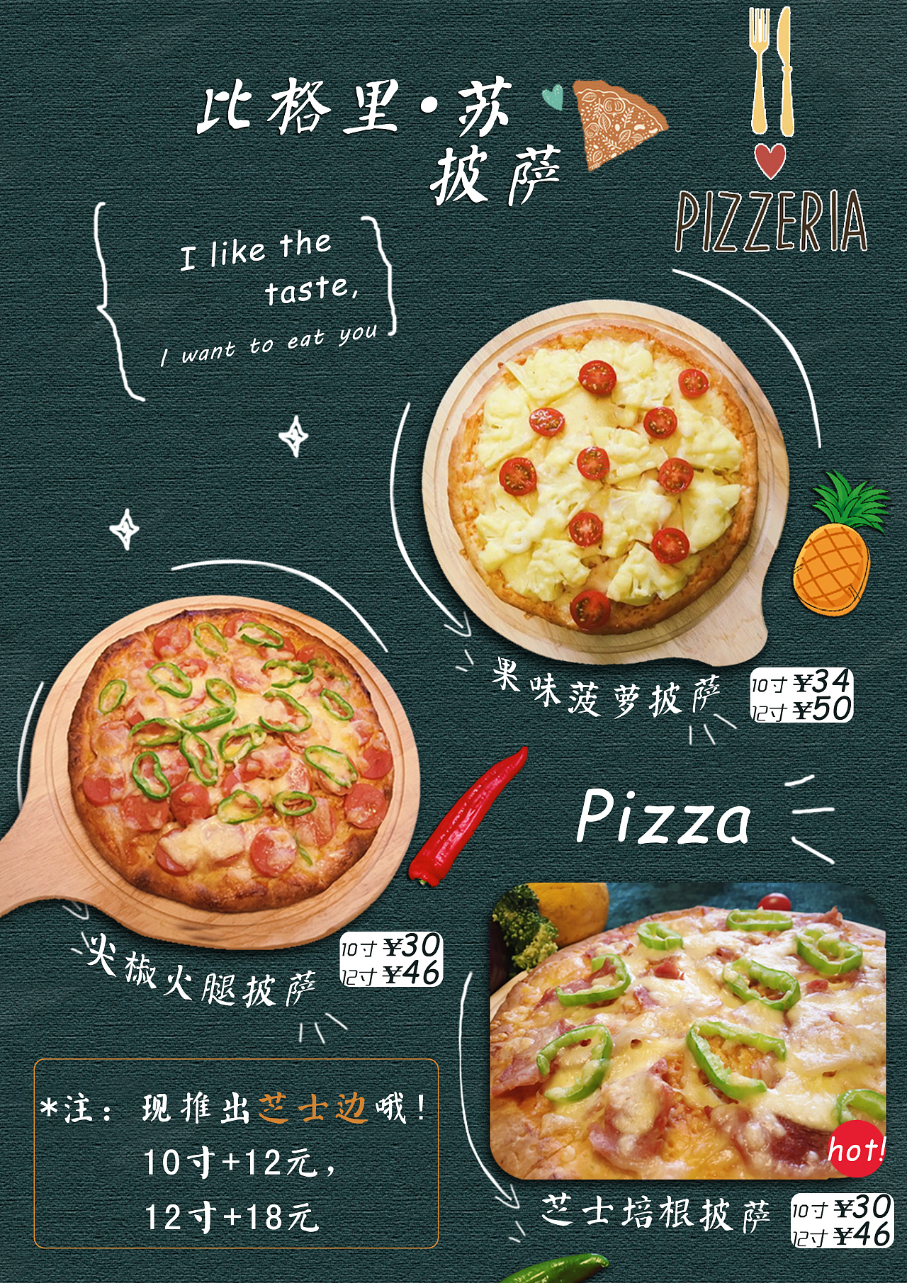 U Pizza 披萨店外卖品牌设计赏析【尼高设计】
