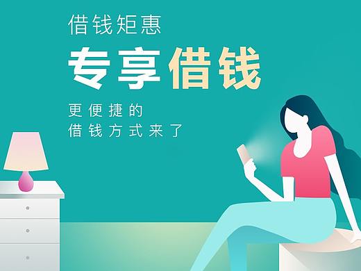 H5_专享借款