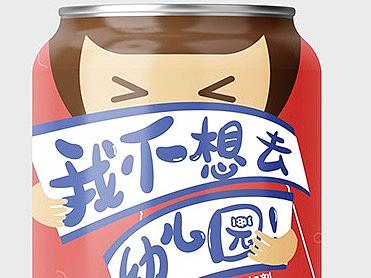饮料包装设计