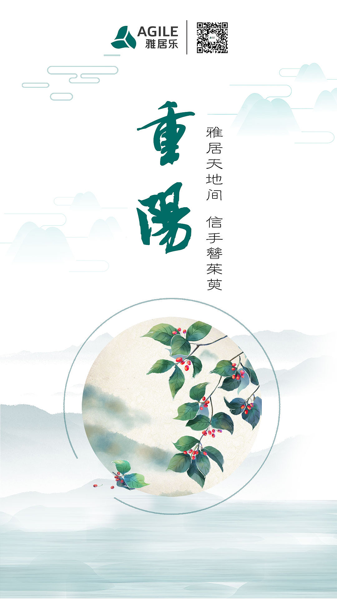 企业节日海报（图ZMjIwMjM4NTc2） - 海报 - 站酷设计师JJJUAN原创素材 - 站酷ZCOOL