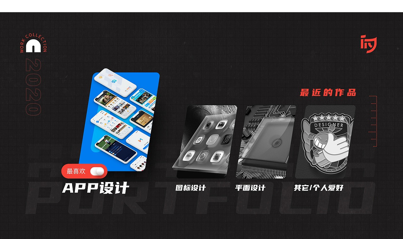 2019-2020作品总结（图ZMjMwMTM4MjA0） - 其他UI - 站酷设计师闷闷小闷闷原创素材 - 站酷ZCOOL