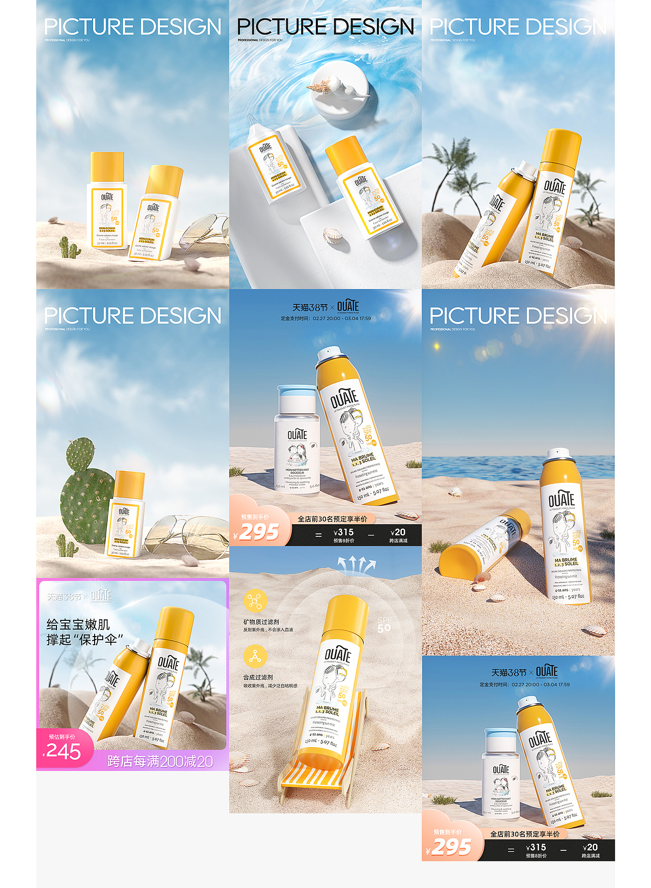 儿童防晒喷雾建模渲染图（图ZMjkzODYwNjg0） - 产品 - 站酷设计师楊某某原创素材 - 站酷ZCOOL
