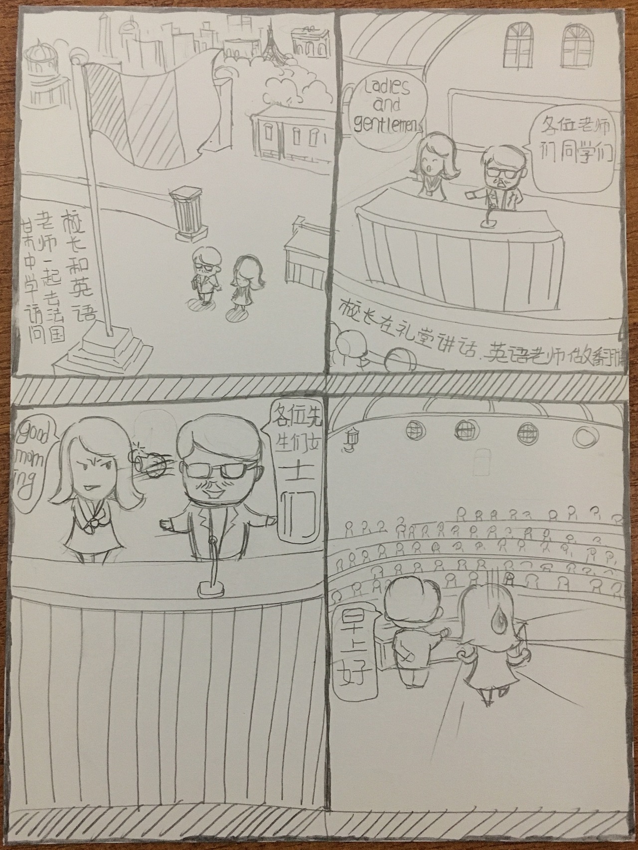 笑话一则,四格漫画