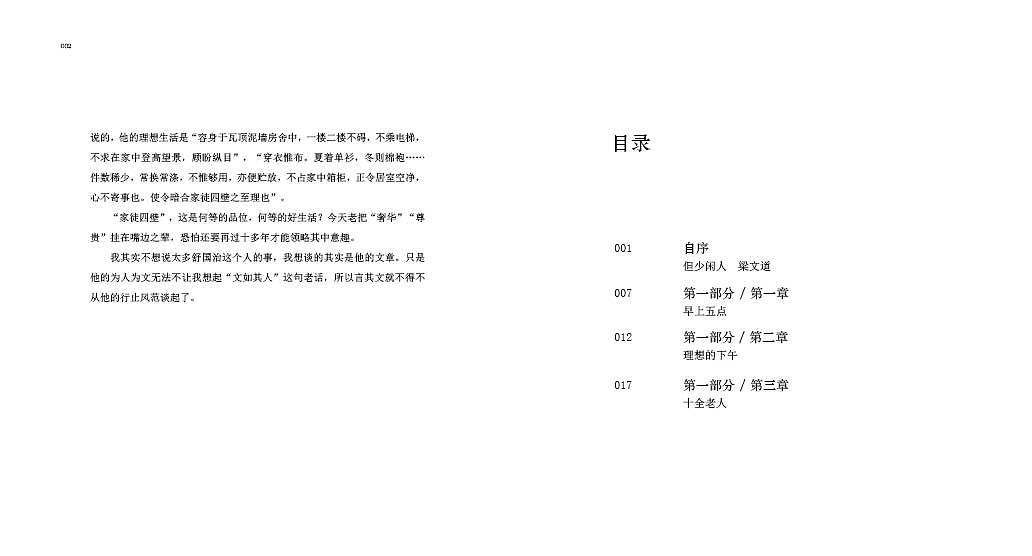 画册（图ZNDg2NTE2MTI=） - 宣传物料 - 站酷设计师温小小小馨原创素材 - 站酷ZCOOL