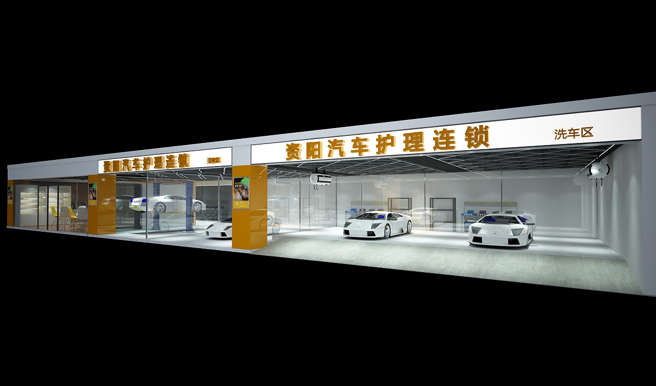 洗车店工装设计