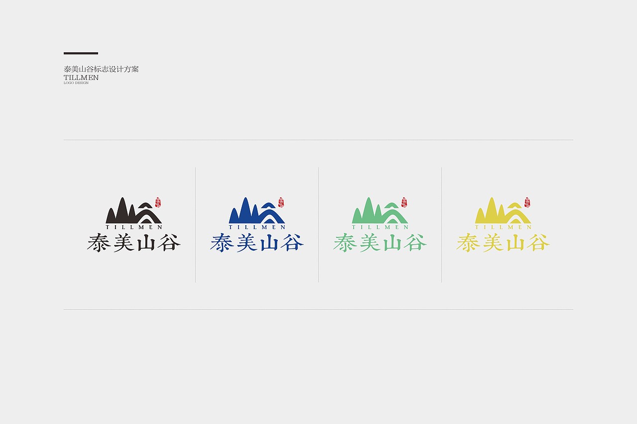 泰美山谷标志（图ZMTI1MzQzNTYw） - Logo - 站酷设计师tianyuan_q原创素材 - 站酷ZCOOL