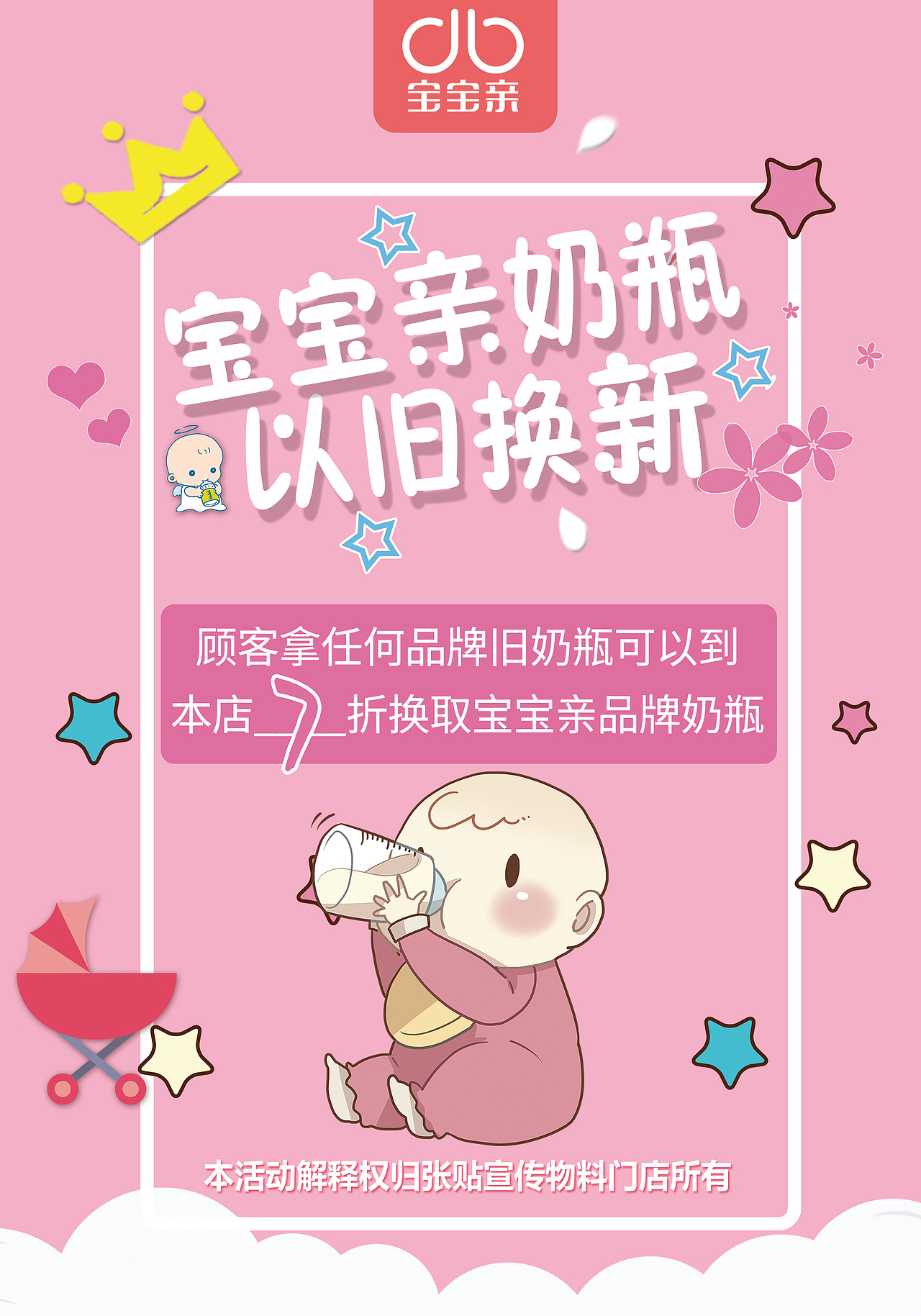 各種大，小圖。（圖ZMTcxMzU5MjY0） - 電商 - 站酷設(shè)計(jì)師宿命111原創(chuàng)素材 - 站酷ZCOOL