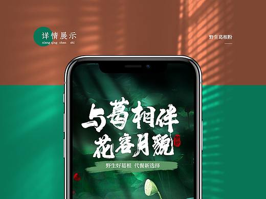 野生葛根粉详情