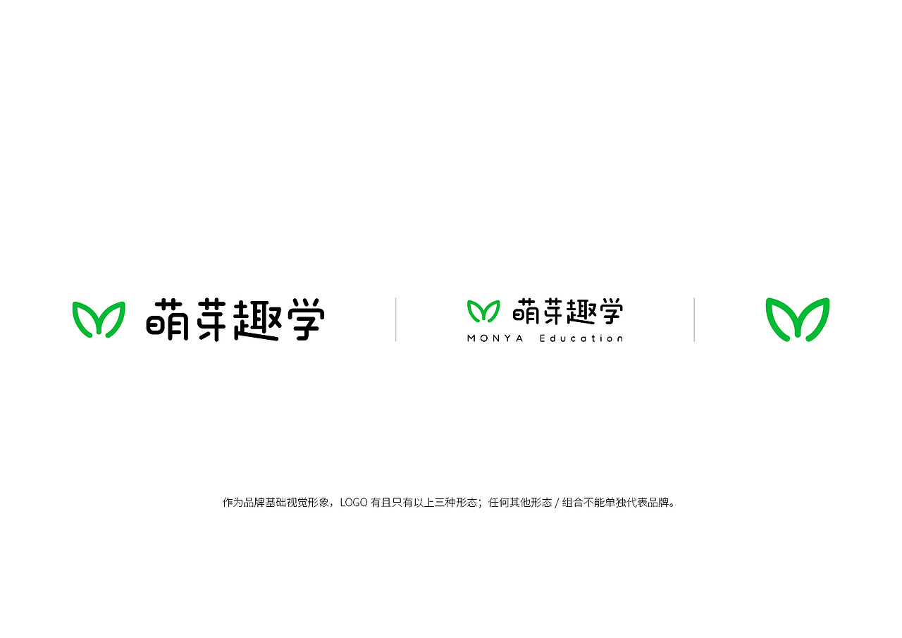 萌芽趣学品牌形象设计