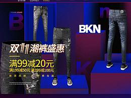 天貓男裝雙十一裝修