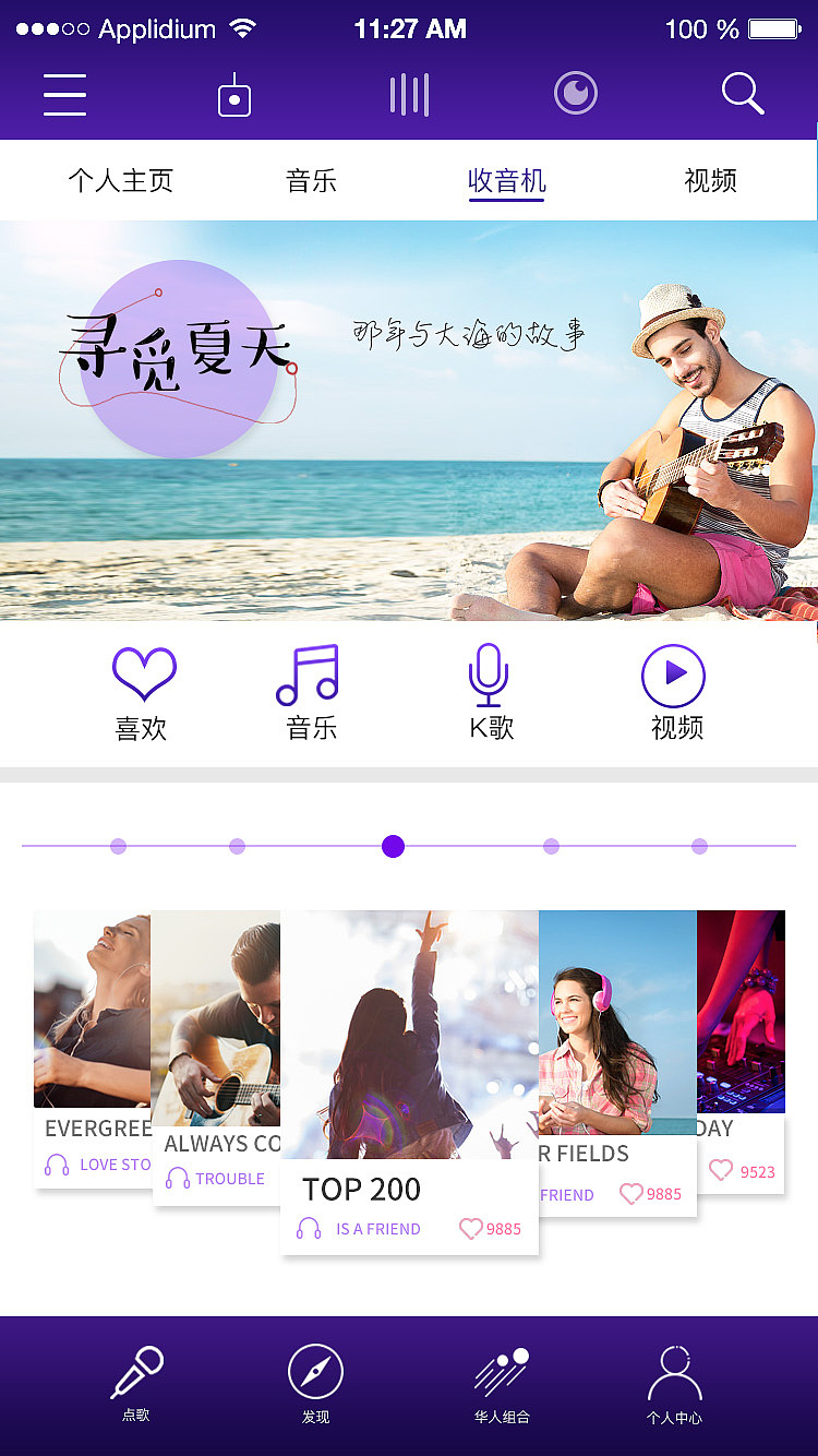 音乐端界面APP设计（图ZMTUwMTYyNjg4） - APP界面 - 站酷设计师binqibu918原创素材 - 站酷ZCOOL