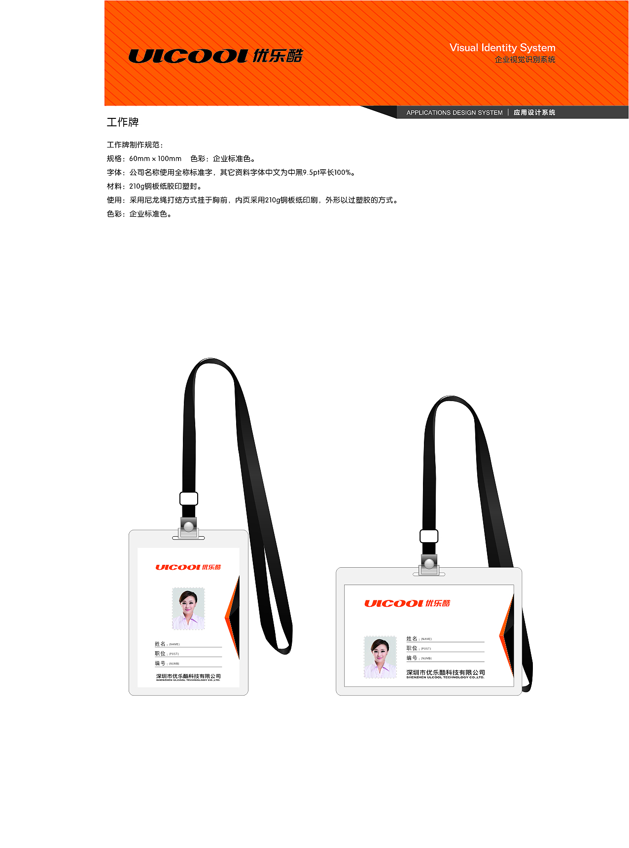优乐酷VI视觉设计（图ZMTU1OTkxNTQ0） - 品牌 - 站酷设计师zhouxiongwei原创素材 - 站酷ZCOOL