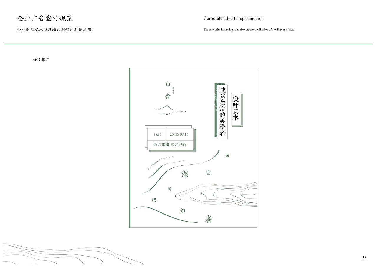大二企业形象设计（自选品牌进行品牌重塑）（图ZMTU3ODk3ODQ4） - 品牌 - 站酷设计师羊蚊蚊原创素材 - 站酷ZCOOL