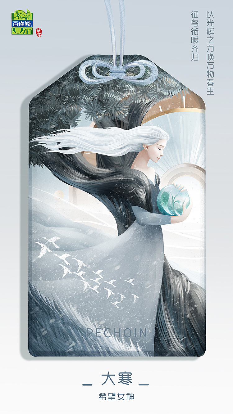 百雀羚新节气合集(下)