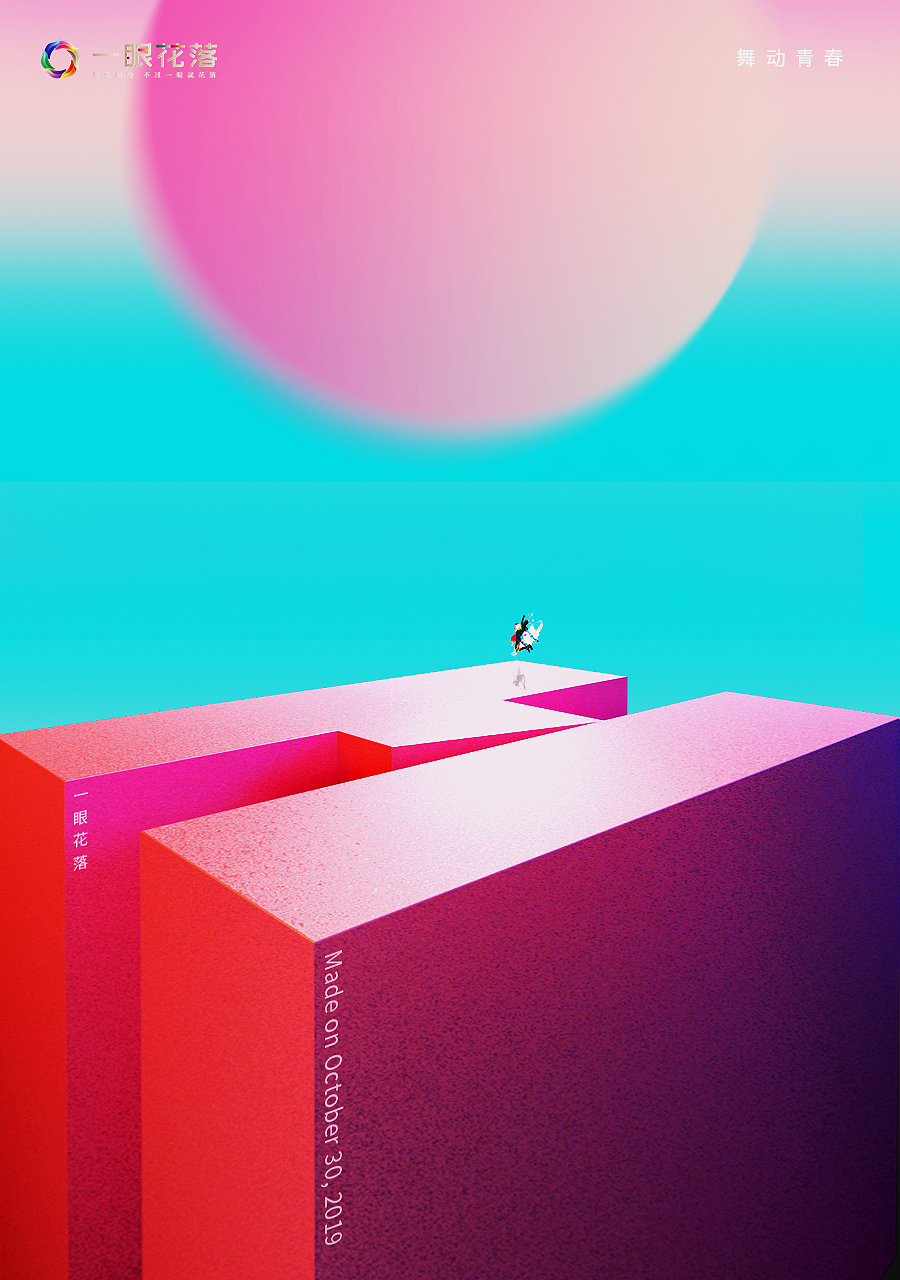 舞者（图ZMTgyNjc5MTQ0） - 海报 - 站酷设计师一眼花落原创素材 - 站酷ZCOOL