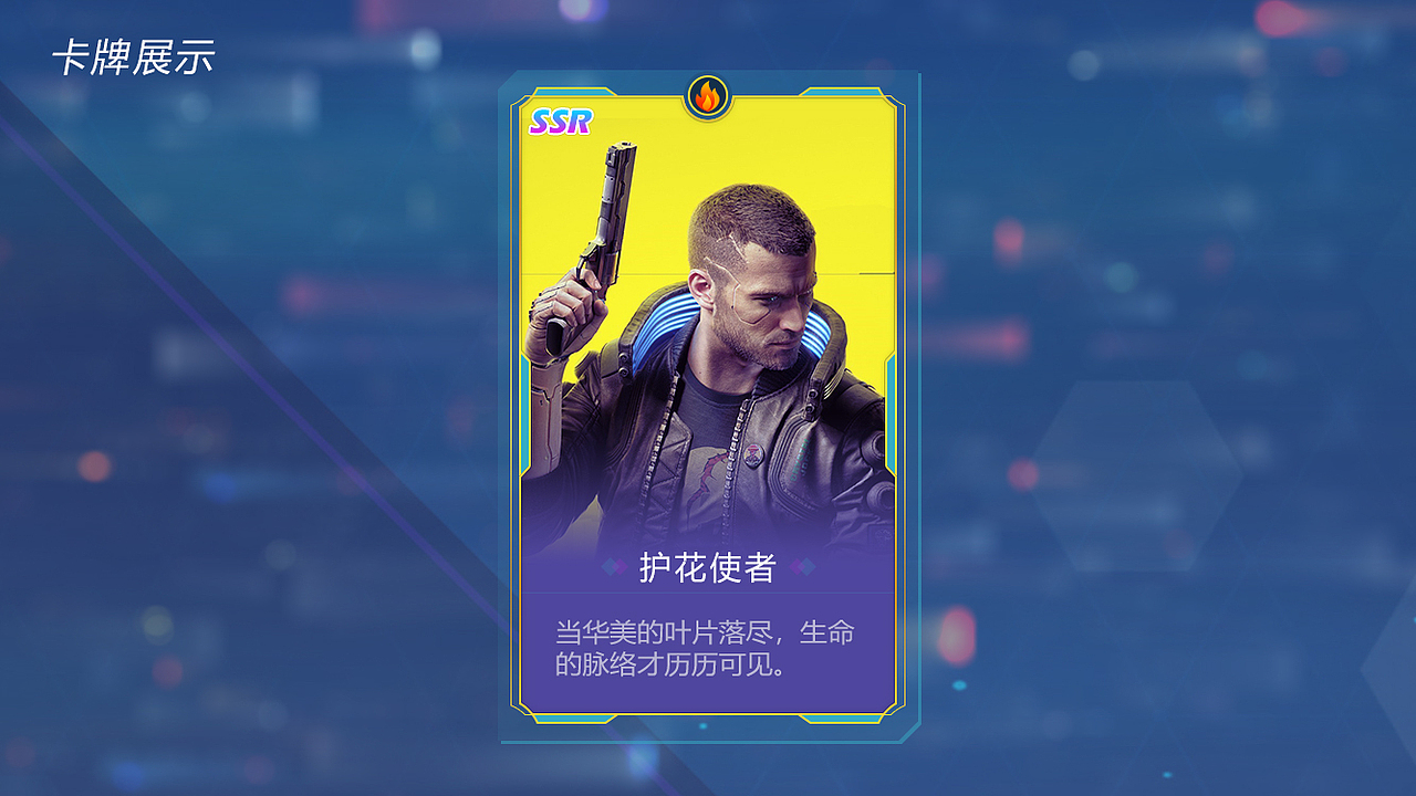 赛博朋克风格的卡牌游戏界面