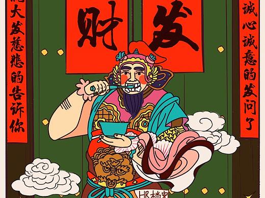 财神招聘H5头图