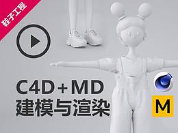 c4d