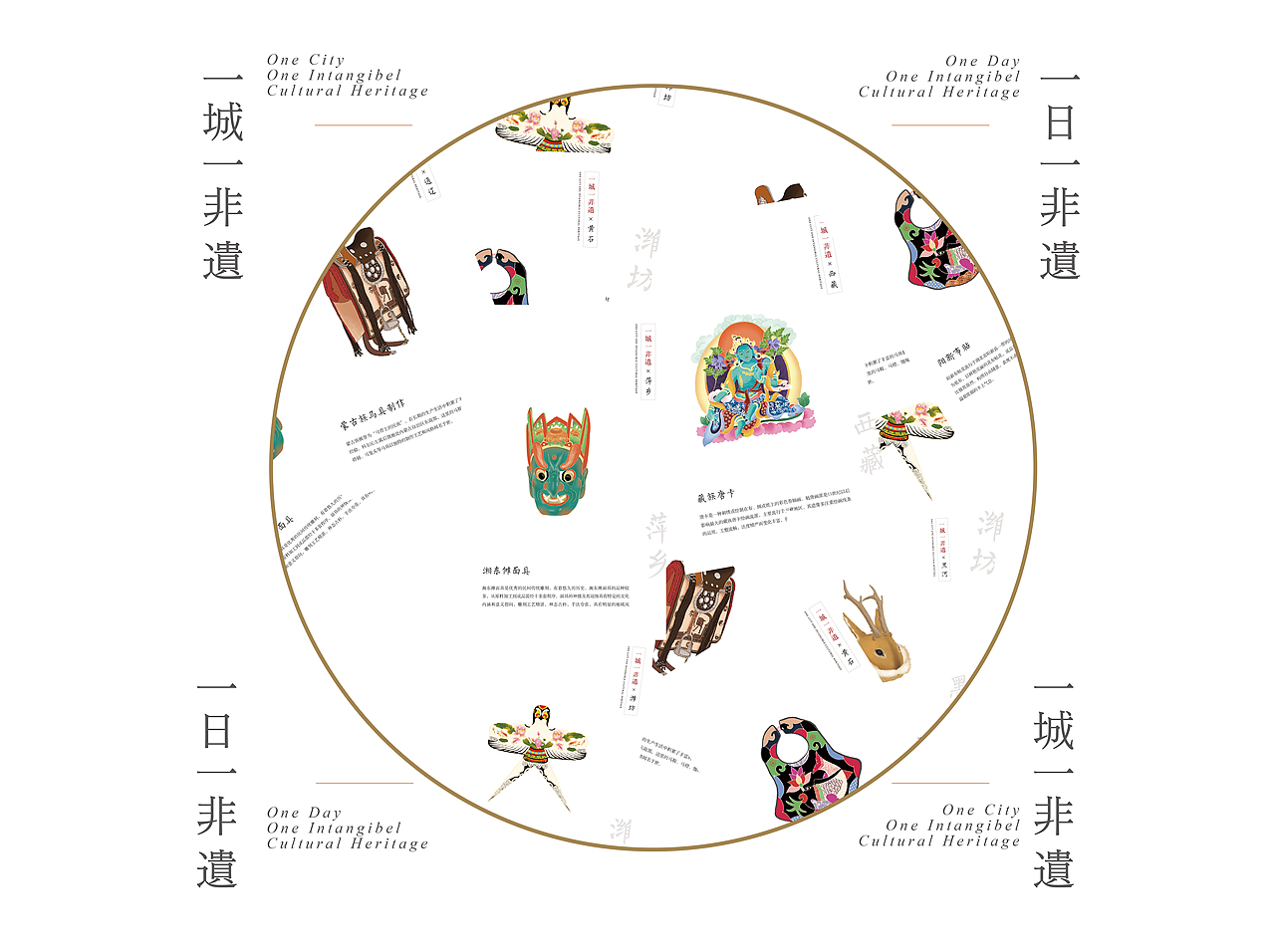 非遗日历 | 让造物的灵光,点亮每一天