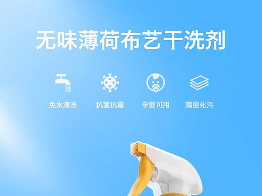 沙发清洁剂详情页