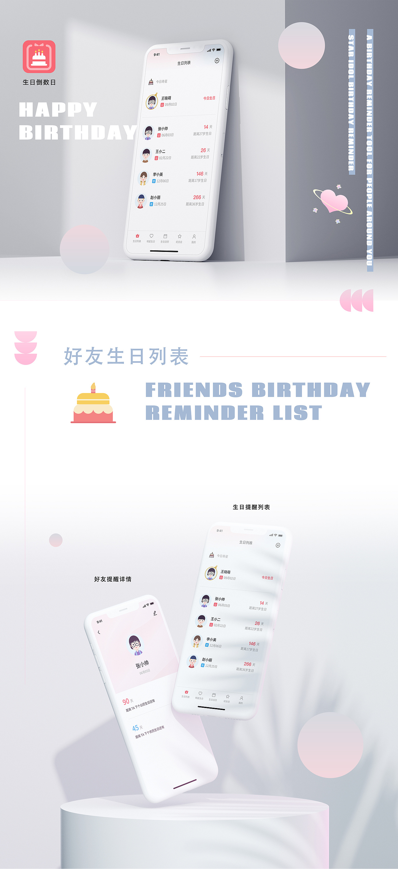 小工具类产品总结