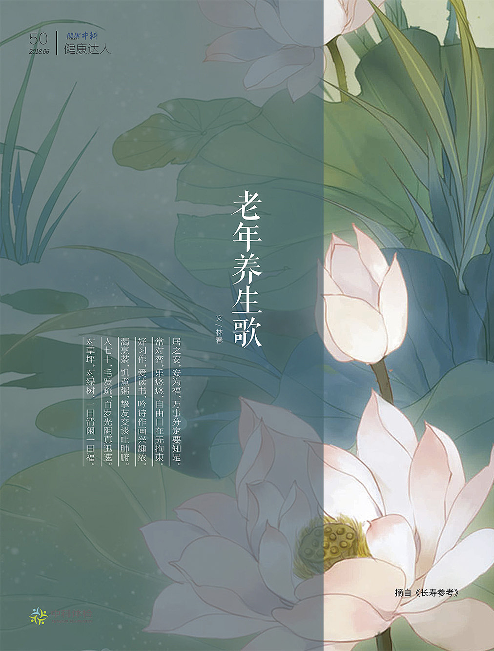 杂志排版（图ZMTIzODg1MTYw） - 书籍/画册 - 站酷设计师大笛子原创素材 - 站酷ZCOOL
