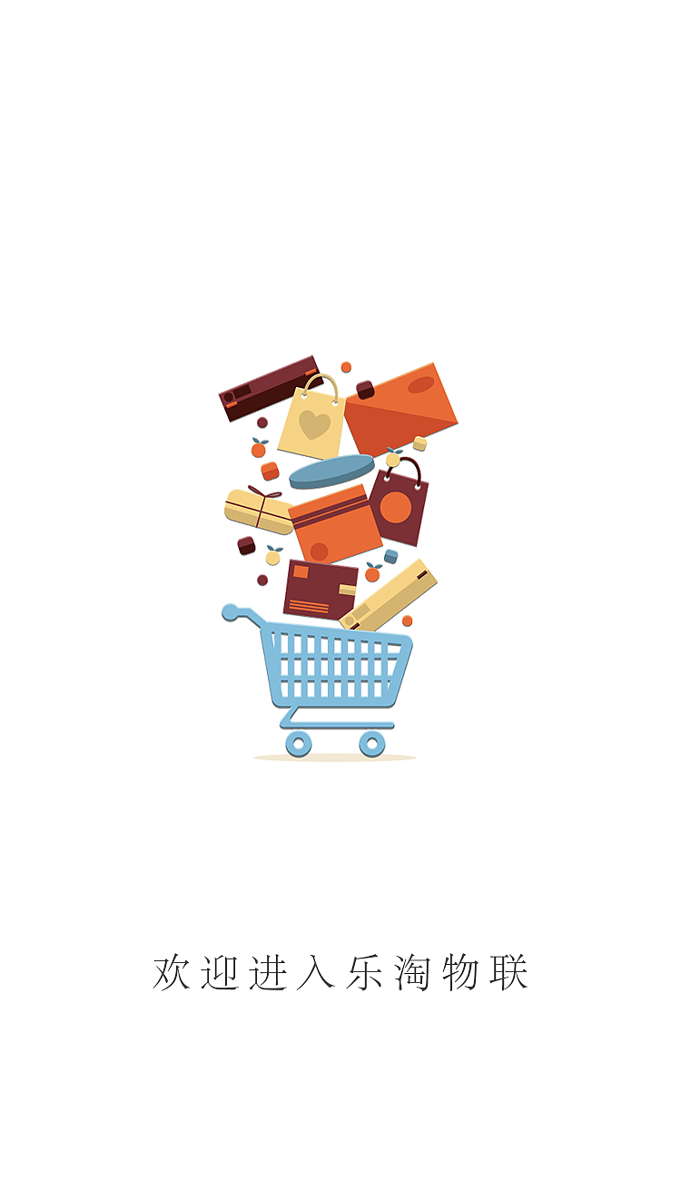 购物app界面