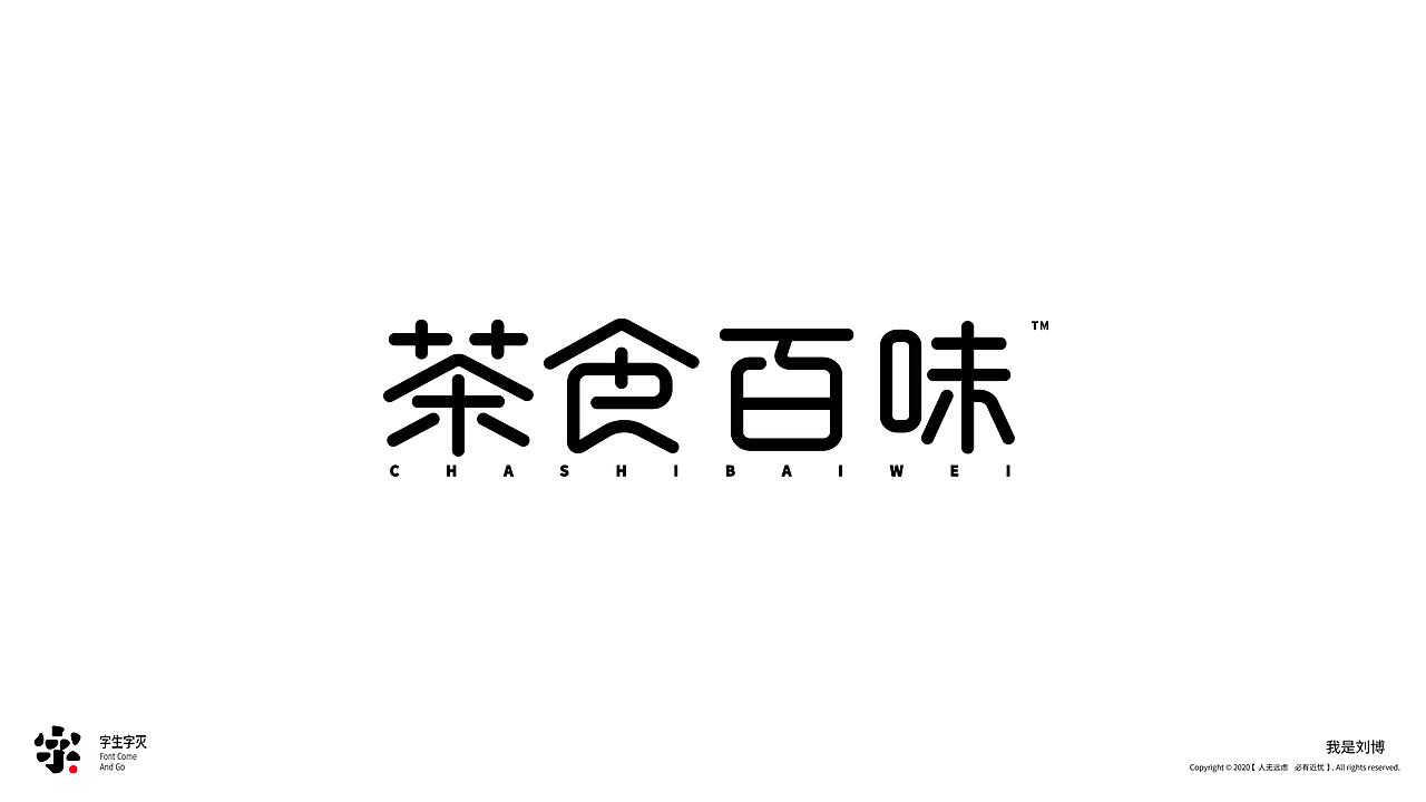 字体合集