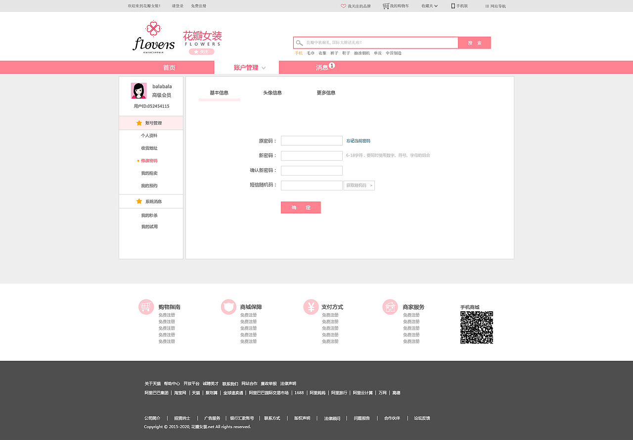 商城网站设计（图ZMzcyMzUwMDg=） - 电商 - 站酷设计师zijia126原创素材 - 站酷ZCOOL