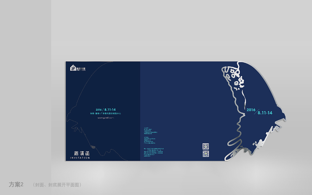 邀请函（图ZNDg1NTY5NzI=） - 宣传物料 - 站酷设计师Sam_cc原创素材 - 站酷ZCOOL