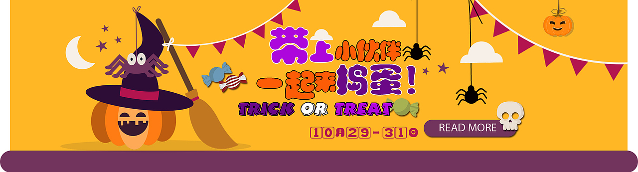 BANNER—儿童教育网站