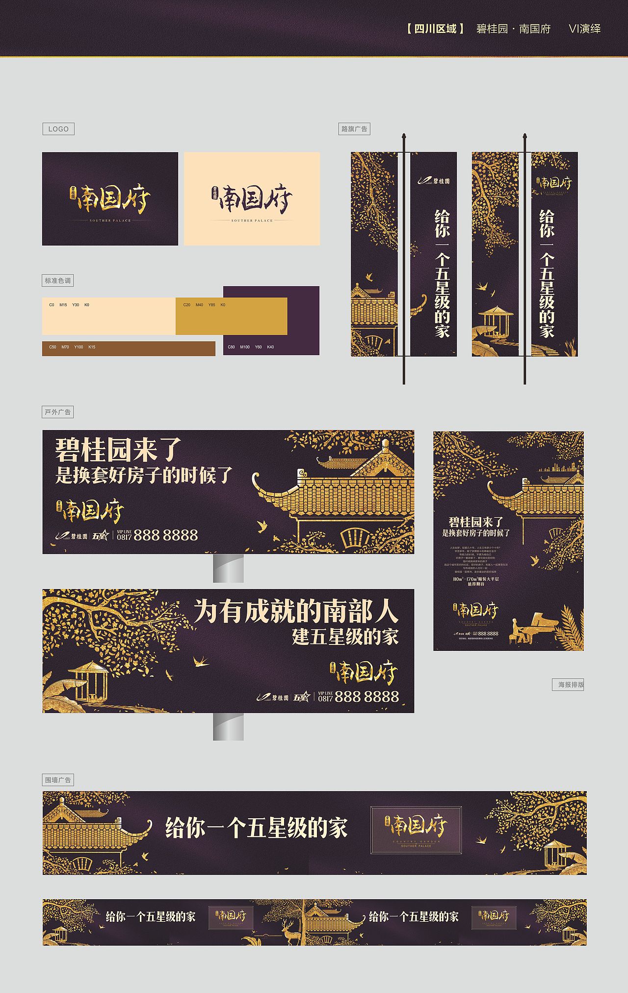 地产（图ZODY3MjI1NzY=） - 其他平面 - 站酷设计师色计工作者原创素材 - 站酷ZCOOL