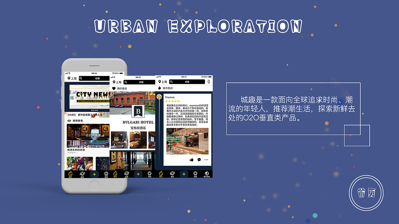 城趣app（图ZMTM4OTIwMjEy） - APP界面 - 站酷设计师suzy玺原创素材 - 站酷ZCOOL
