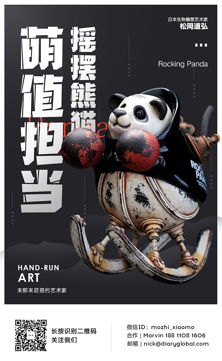 gk日本神级雕塑海报文案