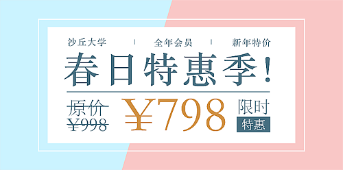 春日特惠季（图ZMTY4MTQyNzcy） - APP界面 - 站酷设计师还没想好叫什么啊原创素材 - 站酷ZCOOL