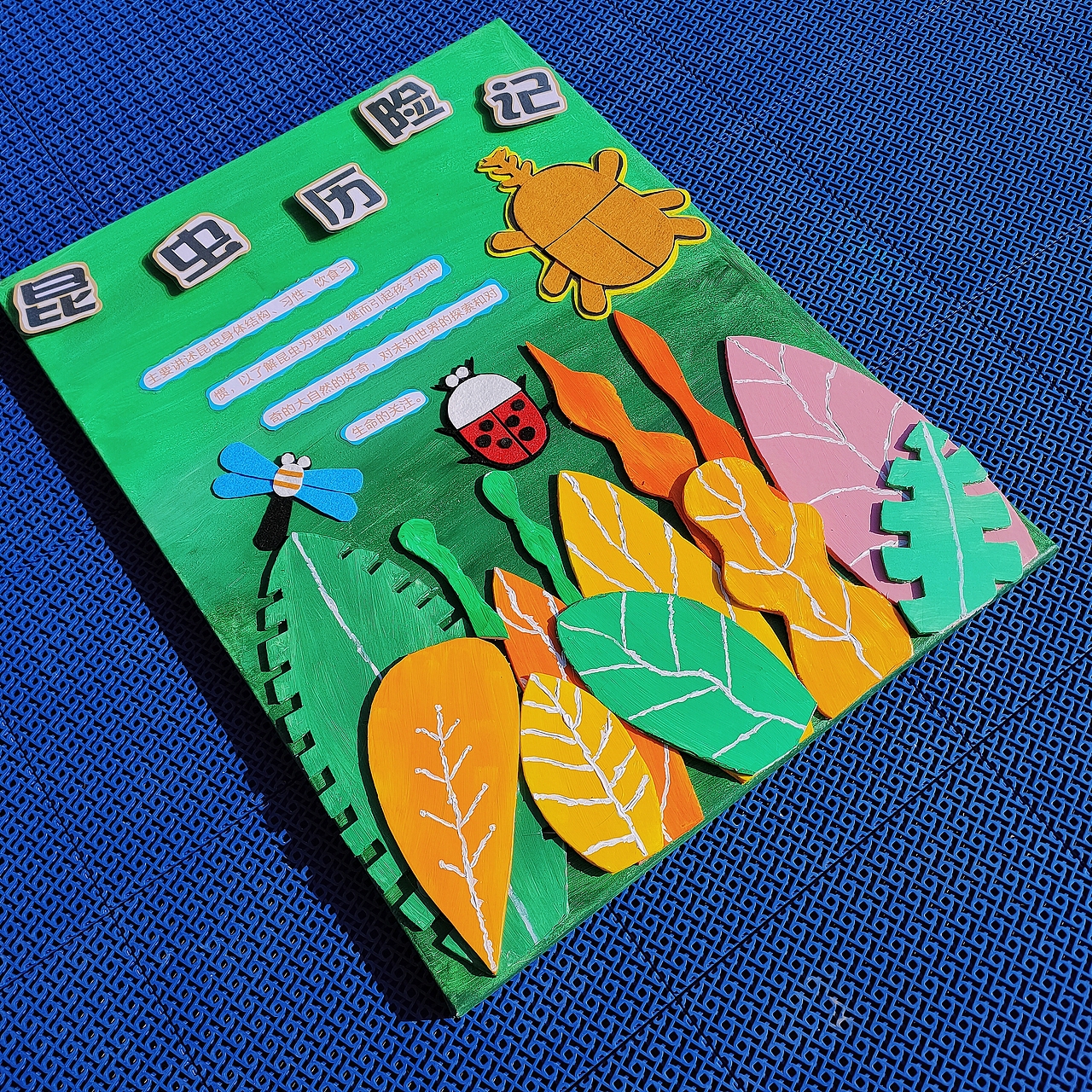 幼儿园立体绘本