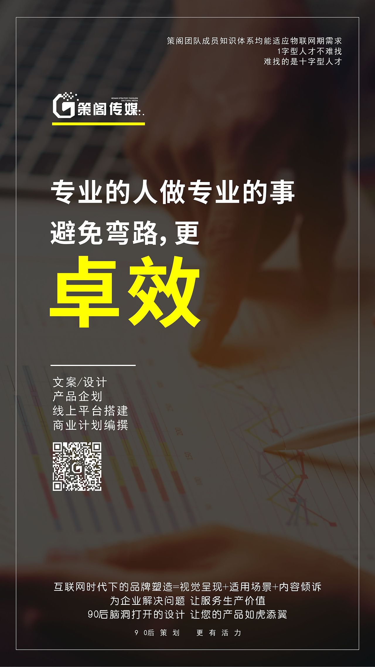 品牌要怎么树立，品牌公司和设计公司是这么做（图ZMjg5NjUwNjI4） - 品牌 - 站酷设计师河南策阁原创素材 - 站酷ZCOOL