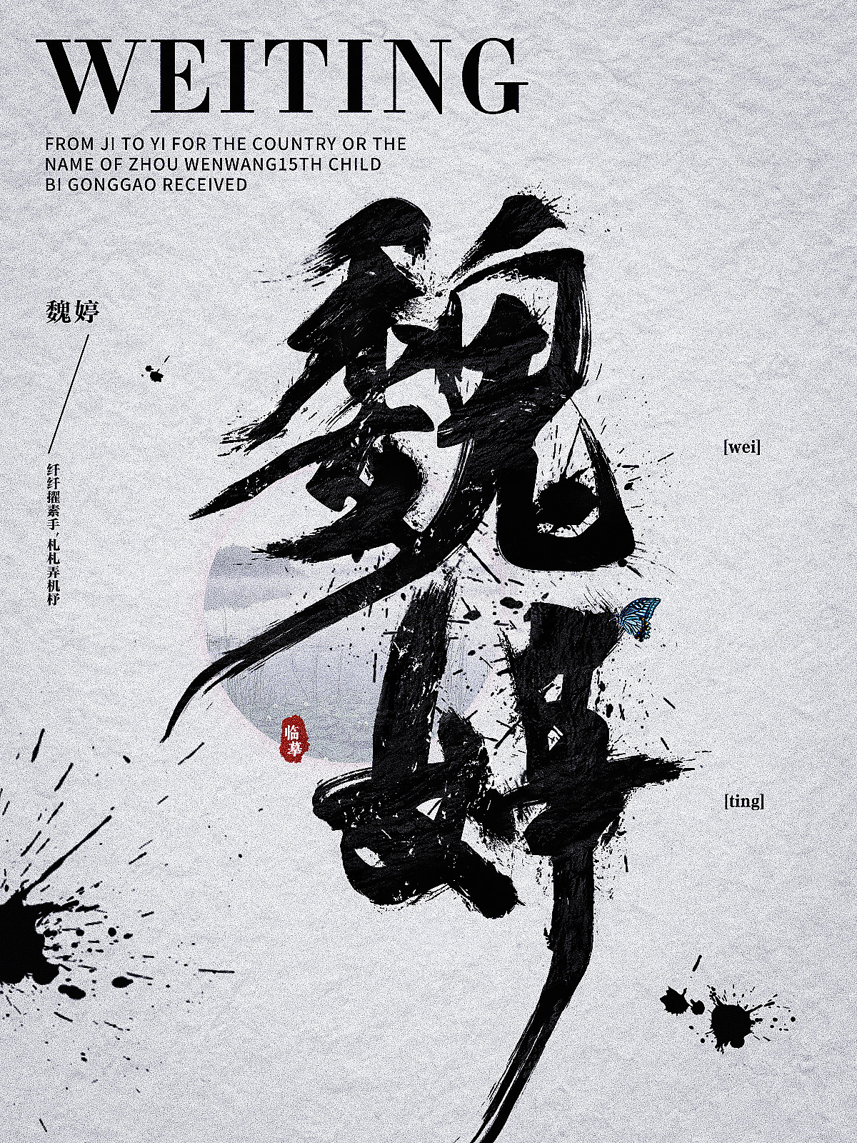 过年补一波~（图ZMTA1MzA2MjQw） - 海报 - 站酷设计师Ah_xi原创素材 - 站酷ZCOOL