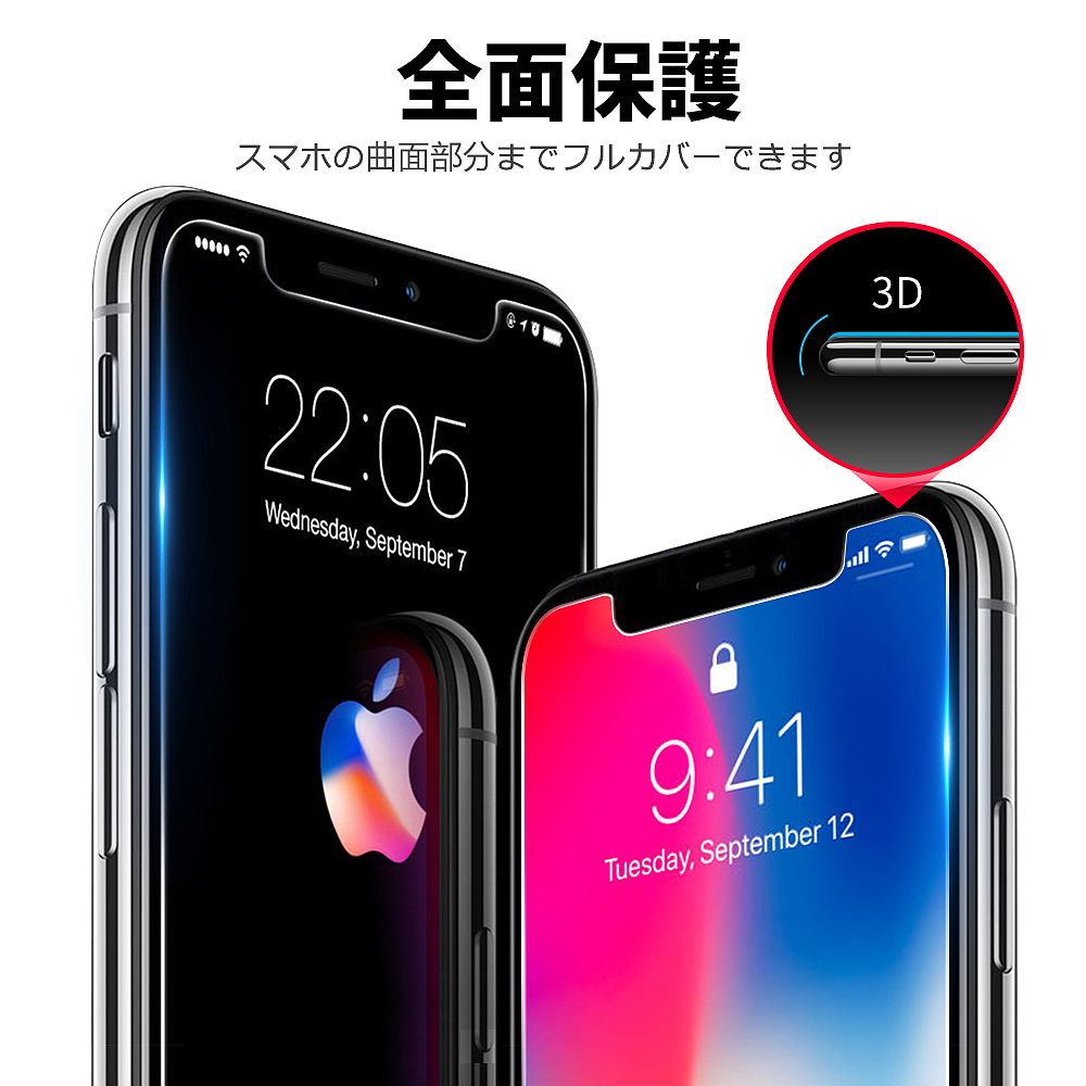 透明钢化膜-iphone X (日本亚马逊)