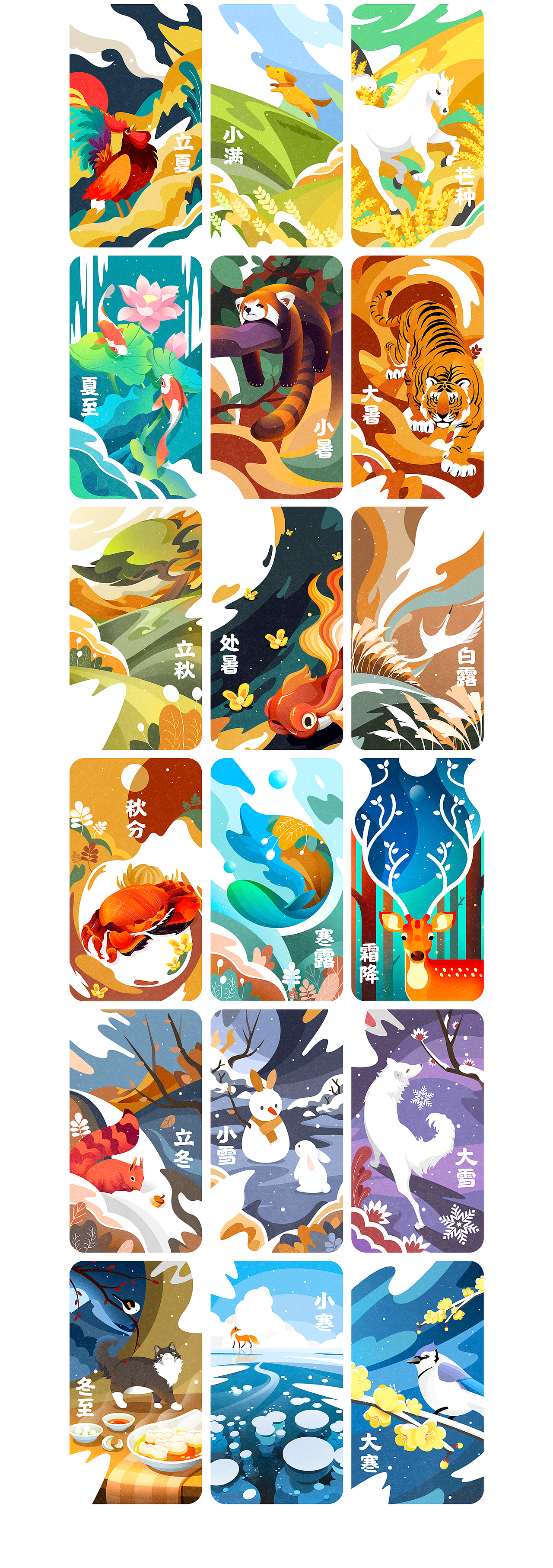 廿肆節氣系列合集（图ZMjY3MDI2NzM2） - 商业插画 - 站酷设计师小萌翔原创素材 - 站酷ZCOOL