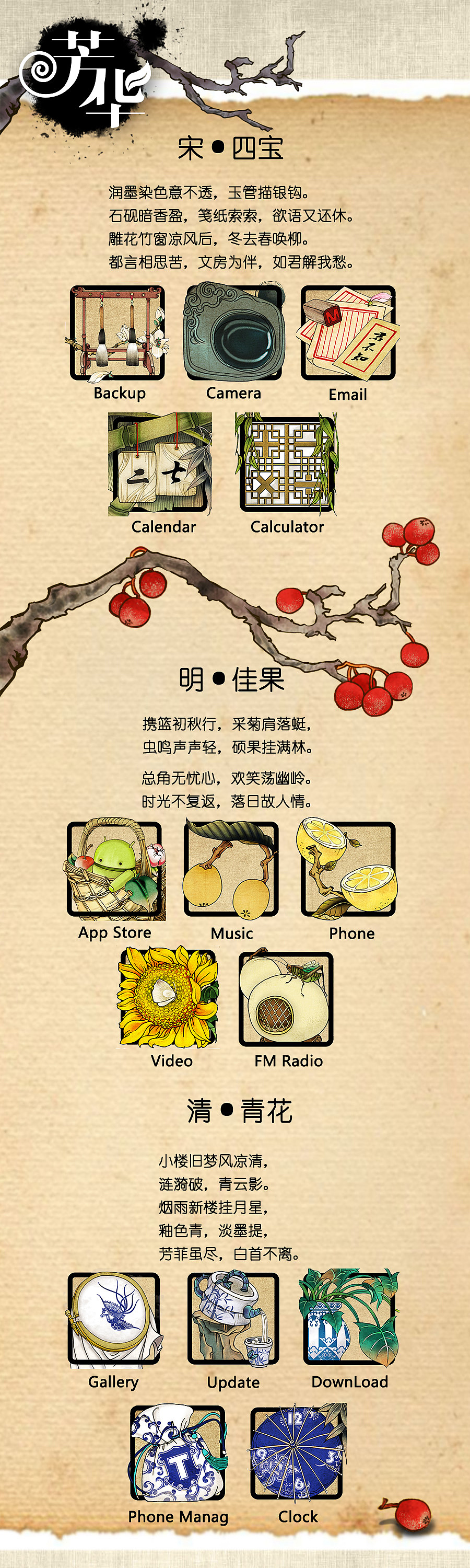 如梦芳华，为君而歌（图ZMTc4MTEzOTY=） - 主题/皮肤 - 站酷设计师而非若水原创素材 - 站酷ZCOOL