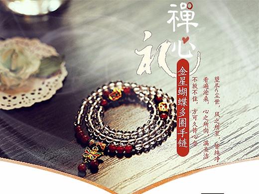 首饰详情页（个人主页-ZMjUzMTE4NzY=） - 电商 - 站酷设计师Z23599273原创素材 - 站酷ZCOOL