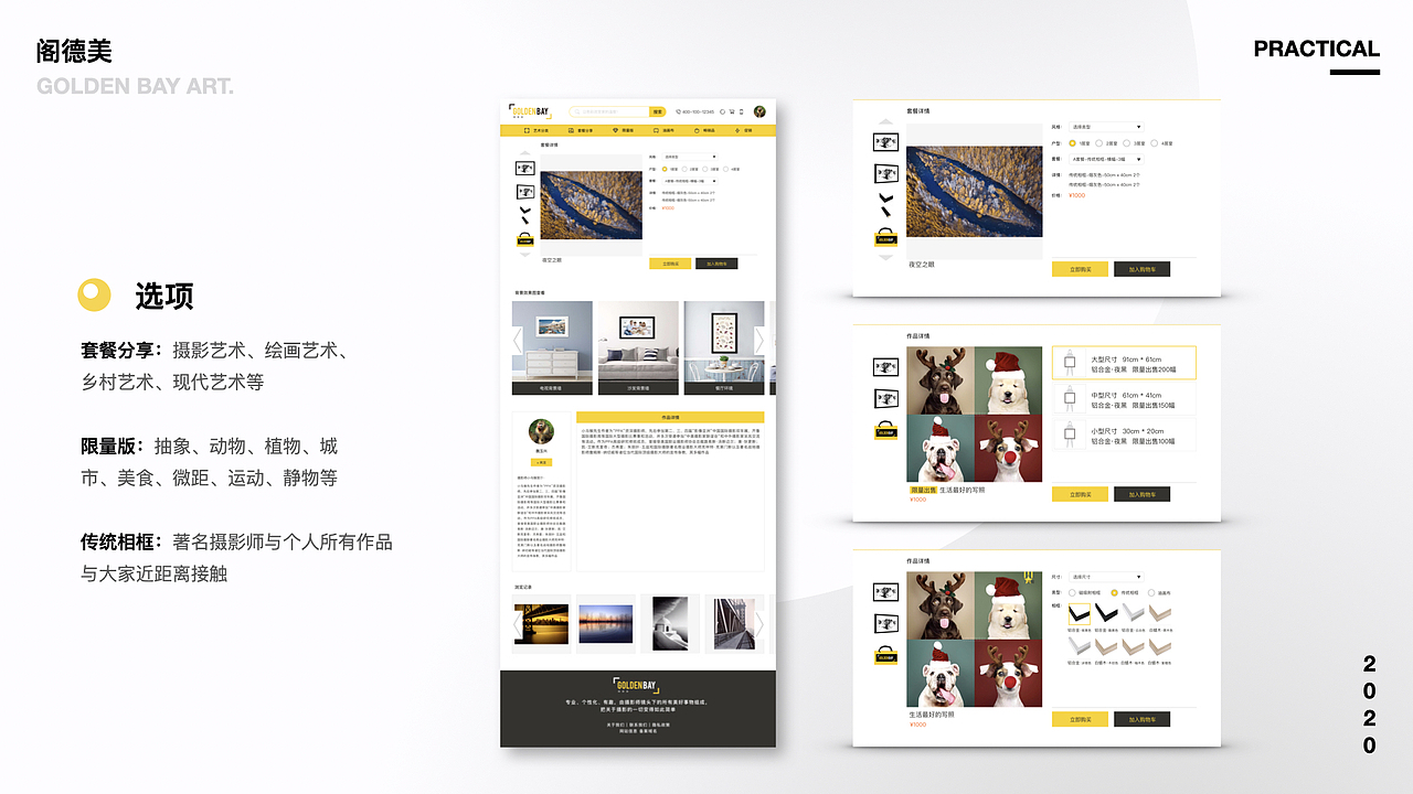 2018-2020作品集设计