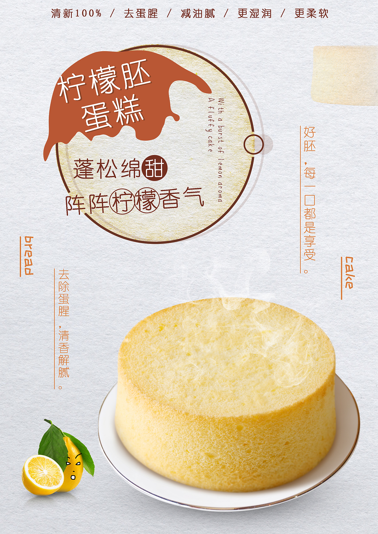 日常工作（柠檬蛋糕坯）（图ZMjYzNzgxNTc2） - 宣传物料 - 站酷设计师Azuna_Kii原创素材 - 站酷ZCOOL